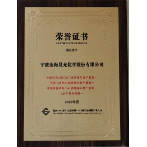 SIS、碳五石油樹(shù)脂等產(chǎn)品產(chǎn)量第一